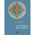 russische bücher: Щипков В.А. - Countering Secularism = Против секуляризма.  Монография на английском языке.
