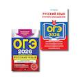 russische bücher:  - ОГЭ-2026. Комплект. Русский язык. Тематические тренировочные задания + Итоговое собеседование