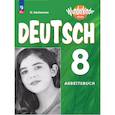 russische bücher: Захарова Ольга Леонидовна - Немецкий язык. 8 класс. Рабочая тетрадь