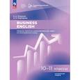 russische bücher: Петросян Кристина Арменовна - Business English. Сборник практико-ориентированных задач. 10-11 классы. Углублённый уровень