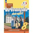 russische bücher: Кулигина Антонина Степановна - Французский язык 8класс. Рабочая тетрадь