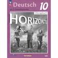 russische bücher: Бажанов Александр Евгеньевич - Немецкий язык. Второй иностранный язык. 10 класс. Базовый уровень. Тетрадь-тренажёр — фотографии