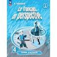 russische bücher: Гусева Антонина Васильевна - Французский язык. 4 класс. Углубленный уровень. Рабочая тетрадь. Учебное пособие. ФГОС 2021
