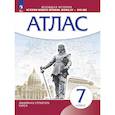 russische bücher:  - История Нового времени. 7 класс. Атлас. ФГОС