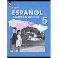 russische bücher: Липова Елена Евгеньевна - Испанский язык 5 класс Рабочая тетрадь