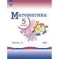russische bücher: Виленкин Наум Яковлевич - Математика 5 класс. Учебник. Базовый уровень Часть 2