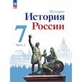 russische bücher: Арсентьев Николай Михайлович - История. История России. 7 класс. Учебник. В 2 ч. Часть 2