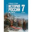 russische bücher: Мединский Владимир Ростиславович - История России XVI—XVIIвв. 7класс. Учебник