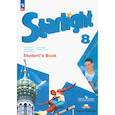 russische bücher: Баранова Ксения Михайловна - Английский язык. 8 класс. Учебник. Углубленный уровень. ФГОС