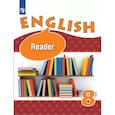 russische bücher: Кузовлев Владимир Петрович - Английский язык. Книга для чтения. 8 класс