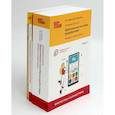 russische bücher: Радченко М.Г., Хрусталева Е.Ю., Хрусталева Е.Ю. - 1С: Предприятие 8.3 Практические пособия разработчика (комплект из 3-х книг)