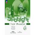 russische bücher: Эванс Вирджиния - Английский язык. 6 класс. Контрольные задания. ФГОС