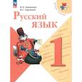russische bücher: Канакина Валентина Павловна - Русский язык. 1 класс. Учебник. ФГОС