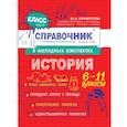 russische bücher: М. И. Селиверстова - История