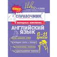 russische bücher: Грачева А.В. - Английский язык
