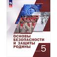 russische bücher: Егоров С. Н. - Основы безопасности и защиты Родины. 5 класс. Учебное пособие