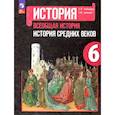 russische bücher: Агибалова Екатерина Васильевна - Всеобщая история. История Средних веков. 6 класс. Учебник
