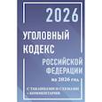russische bücher:  - Уголовный кодекс Российской Федерации на 2026 год с таблицами и схемами + комментарии