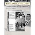 russische bücher: Арьев А. - Ленинград Сергея Довлатова в объективе фотокамеры