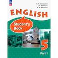 russische bücher: Афанасьева Ольга Васильевна - Английский язык. 5 класс. Учебное пособие. Углубленный уровень. В 2-х частях. Часть 1