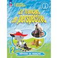 russische bücher: Касаткина Надежда Михайловна - Французский язык. 2 класс. Учебник. Часть 1. Углублённый уровень