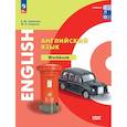 russische bücher: Смирнова Е. Ю. - Английский язык. Базовый уровень. Тетрадь-тренажёр. Учебное пособие для СПО