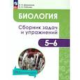 russische bücher: Демьянков Евгений Николаевич - Биология. Растения. Грибы. Лишайники 5-6 класс