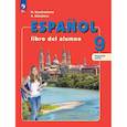 russische bücher: Кондрашова Надежда Азариевна - Испанский язык. 9 класс. Углублённый уровень. Учебник. Часть 2.