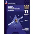 russische bücher:  - Алгебра и начала мат. анализа. 11 класс. Базовый и углубленный уровни. Учебное пособие. Часть 2