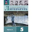 russische bücher: Коровина Вера Яновна - Литература. 5 класс. Учебник. Часть 2