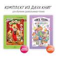 russische bücher: Нищева Н., Денисова Татьяна Владимировна - Комплект из двух книг для обучения дошкольников чтению: "Мой букварь + книга для чтения" (ФГОС)