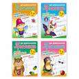 russische bücher: Петренко С. - Комплект из четырех прописей "Пишем по-английски" (5-6 лет)