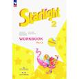 russische bücher: Баранова К. М. - Английский язык. 2 класс. Рабочая тетрадь. Углубленный уровень. Часть 2. ФГОС