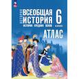 russische bücher: Ведюшкин В. А. - История. Всеобщая история. 6 класс. Атлас