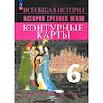 russische bücher: Ведюшкин Владимир Александрович - История Средних веков. 6 класс. Контурные карты. ФГОС
