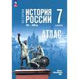 russische bücher: Курукин И. - История. История России. 7 класс. Атлас к госучебнику