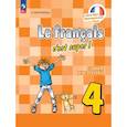 russische bücher: Кулигина Антонина Степановна - Французский язык. 4 класс. Рабочая тетрадь