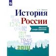 russische bücher: Данилов Александр Анатольевич - История России. Школьный словарь-справочник