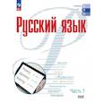 russische bücher: Фролова Татьяна Яковлевна - Русский язык. Базовый уровень. Учебник для СПО. Часть 1