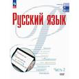 russische bücher: Рудяков Александр Николаевич - Русский язык. Базовый уровень. Учебник для СПО. Часть 2