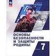 russische bücher: Егоров С. Н. - Основы безопасности и защиты Родины. 7 класс. Учебное пособие