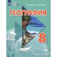 russische bücher: Лифанова Т.М. - География. 8 класс. Учебник. Адаптированные программы