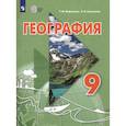 russische bücher: Лифанова Тамара Михайловна - География. 9 класс. Учебник. Адаптированные программы