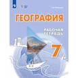 russische bücher: Лифанова Тамара Михайловна - География. 7 класс. Рабочая тетрадь. Адаптированные программы