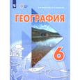 russische bücher: Лифанова Т. М. - География. 6 класс. Учебник. Адаптированные программы