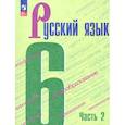 russische bücher: Баранов М. Т. - Русский язык. 6 класс. Учебник. Часть 2. ФГОС