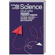 russische bücher: Сайед М. - Принцип черного ящика. Почему ошибки-основа наших достижений
