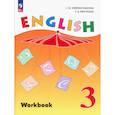 russische bücher: Верещагина Ирина Николаевна - Английский язык. 3 класс. Раб. тетрадь. Углубленный уровень