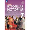 russische bücher: Морозов Александр Юрьевич - Всеобщая история Нового времени XV - XVII век 7 класс. Учебник