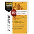 russische bücher: А. Ю. Морозов, Р. В. Пазин - История